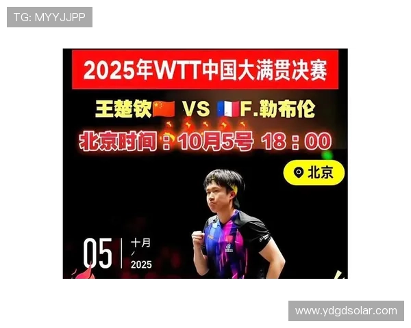 王楚钦逆转勒布伦进世界杯8强